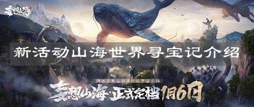 妄想山海最新新挖宝爆料,最新挖宝爆料揭示神秘宝藏之谜 第3张 妄想山海最新新挖宝爆料,最新挖宝爆料揭示神秘宝藏之谜 第3张