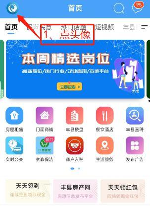 丰县最新爆料信息网站,揭秘事件背后真相 第1张 丰县最新爆料信息网站,揭秘事件背后真相 第1张