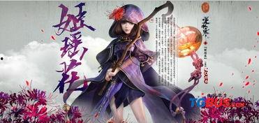 逆水寒最新爆料花嫁,浪漫江湖，缘定三生  第1张