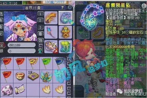 梦幻西游爆料最新,神秘副本即将开启,全新玩法等你来挑战! 第2张 梦幻西游爆料最新,神秘副本即将开启,全新玩法等你来挑战! 第2张