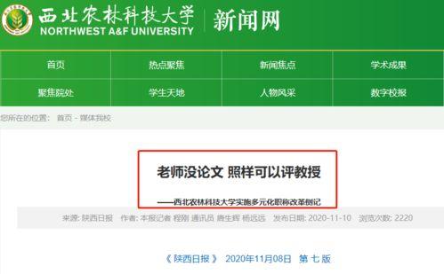 西北农林爆料最新消息新闻,重大新闻事件引发广泛关注！”
