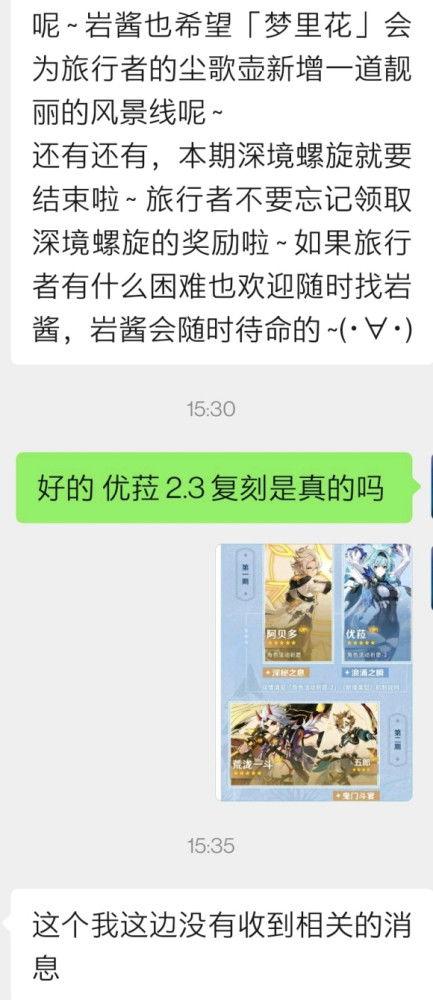2.3版本卡池最新爆料,全新角色与限定皮肤来袭,精彩不容错过! 第2张 2.3版本卡池最新爆料,全新角色与限定皮肤来袭,精彩不容错过! 第2张