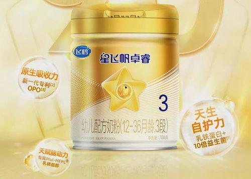 飞鹤星飞帆奶粉4段最新爆料,揭秘最新爆料亮点！  第1张