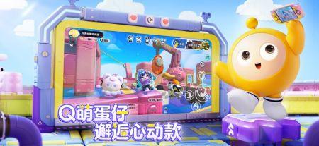 蛋仔派对官服最新爆料  第3张